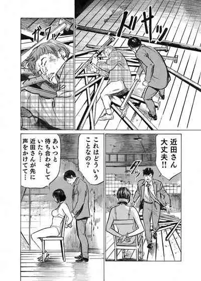 Ore wa Tsuma no Koto o Yoku Shiranai 1-9