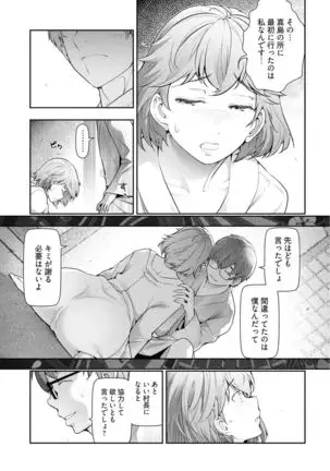 Kamikujimura Ch.13~21