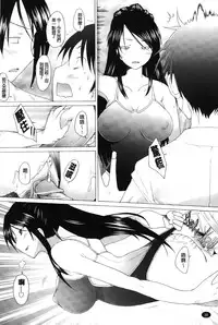 [Sakai Hamachi] Fureruna Kiken! | 請勿碰觸危險! [Chinese]