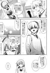 [Yasui Riosuke] Renai Fuyou Gakuha