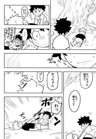 (Douyara Deban no Youda! 10) [Kometubu (Rittiri)] ZIP (Boku no Hero Academia)