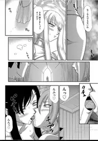 [Taira Hajime] Inraku no Seijo Elvine Ch. 6 [Digital]