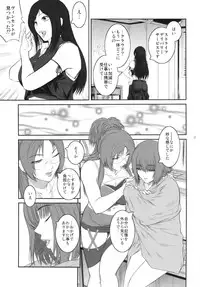 (C83) [Kokonokiya (Kokonoki Nao)] Lucrecia VII (Final Fantasy VII: Dirge of Cerberus)