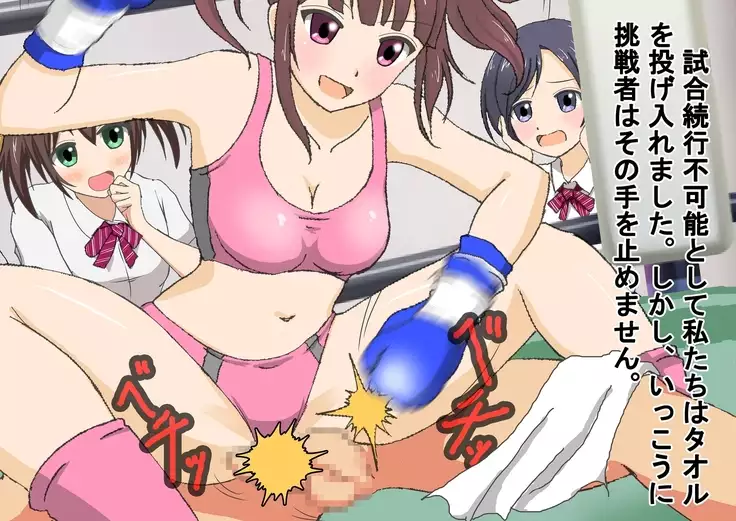 Joshi Kousei to Bokushingu Shitara Bokoboko ni Sareta Ken ni Tsuite