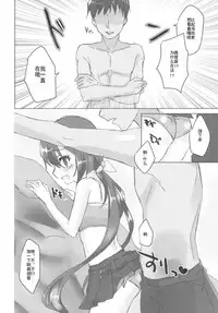 (C92) [Nagashi Soumen (Yuzaki)] Natsubono! Mizugix (Kantai Collection -KanColle-) [Chinese] [靴下漢化組]