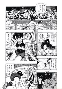 [Makura Maina] Anoko ga Dokin-chan