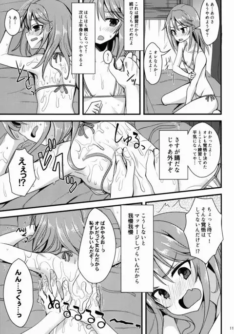 Yuuki Haru no Image Video Taikenki