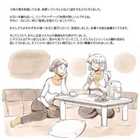 [pink-noise (Mizuiro Megane)] Mama Sho-time Kyoudai Hen