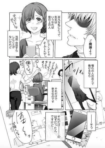 Onē jōshi no kuchi ~yukuchu petto keiyaku 1