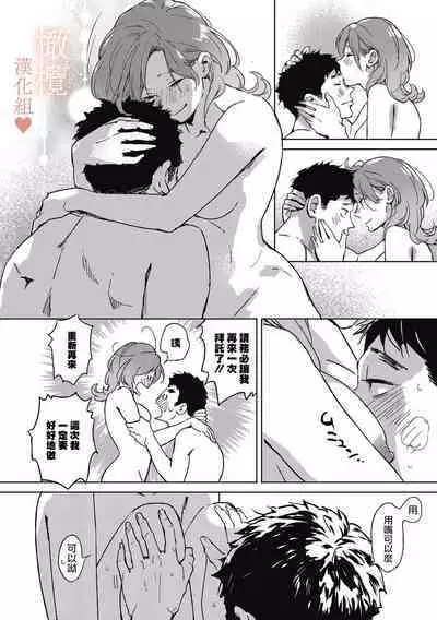 kurisumasunoyoru ni|春色悄然而至