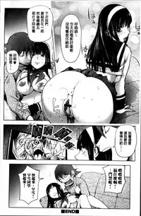 [Kon-Kit] Yurushite anata ... [Chinese]