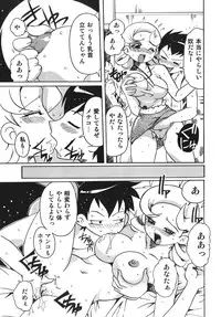 [Tom Tamio] Nouten Chokugeki! Injo Kakumei