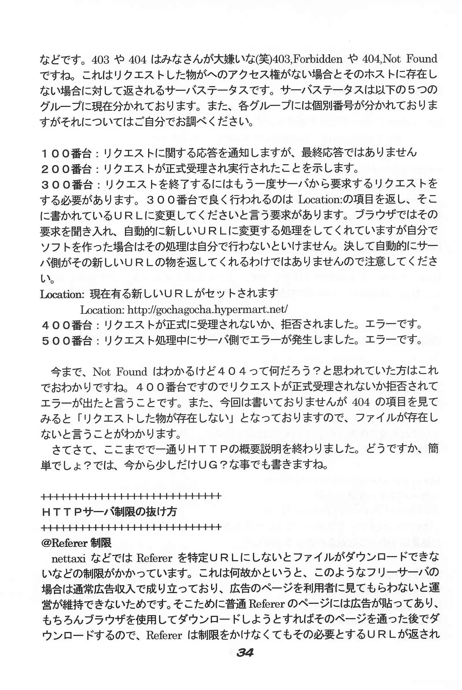 "UGSakura" Sakura no Inbu )