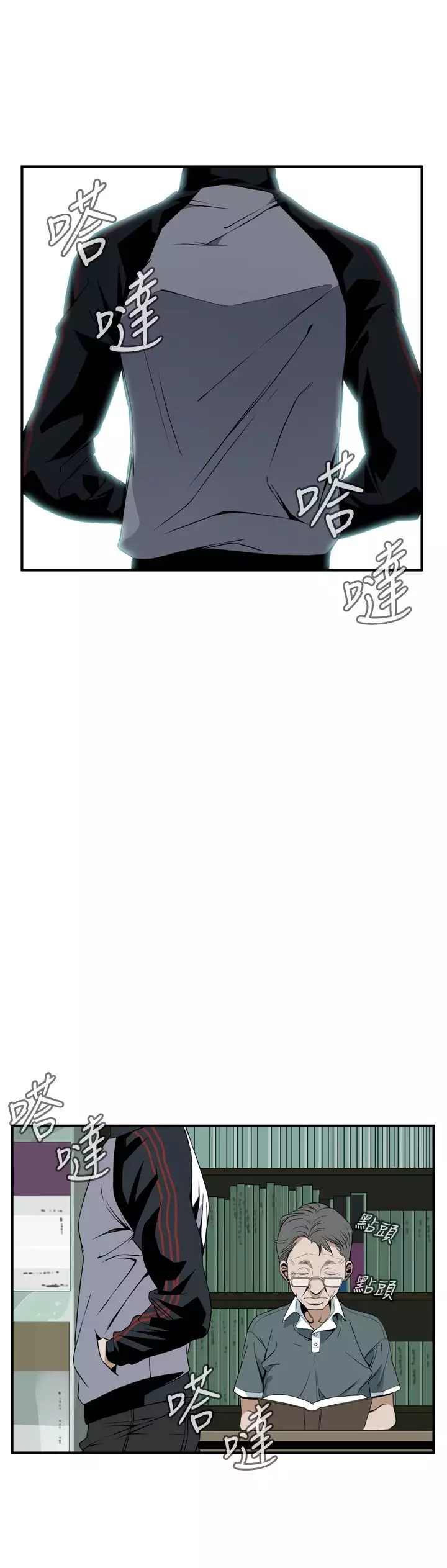 Take a Peek 偷窥 Ch.39~44