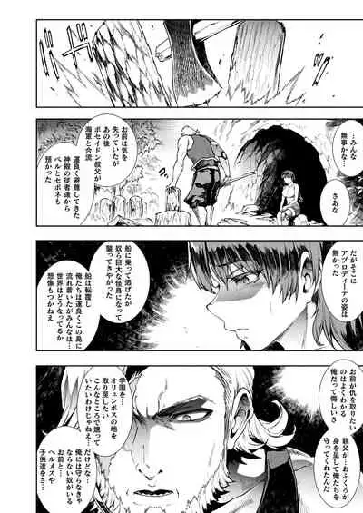 [Erect Sawaru] Raikou Shinki Igis Magia III -PANDRA saga 3rd ignition- [Digital]