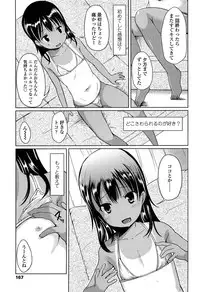 [Misao.] Hajimete Janai yo?