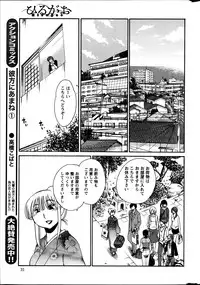 [TsuyaTsuya] Hirugao Ch. 1-2, 4, 14-34