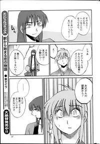 [TsuyaTsuya] Hirugao Ch. 1-2, 4, 14-33