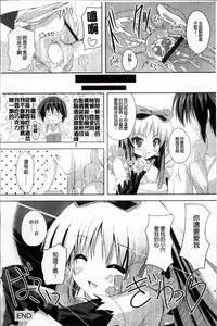 [Mitsurugi Aoi] Virgin Freak [Chinese]