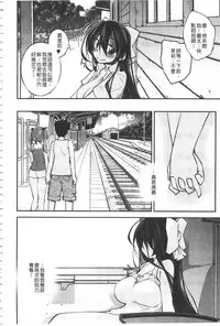 [Ogura Shuuichi] Paradise Hazard | 淫慾的天堂 大冒險 [Chinese]