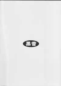 (Heartful Communication) [Kuroyuki (Kakyouin Chiroru)] Gohoushi Club 01 (Tokyo Mew Mew)