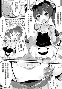 (C89) [Mukousharan (Chiyami)] Kabocha Cream Pasta (Kantai Collection -KanColle-) [Chinese] [脸肿汉化组]