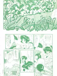 (CR14) [Studio Zettaiaku (Various)] Gokuaku Daihyakkaten (Ghost Sweeper Mikami)