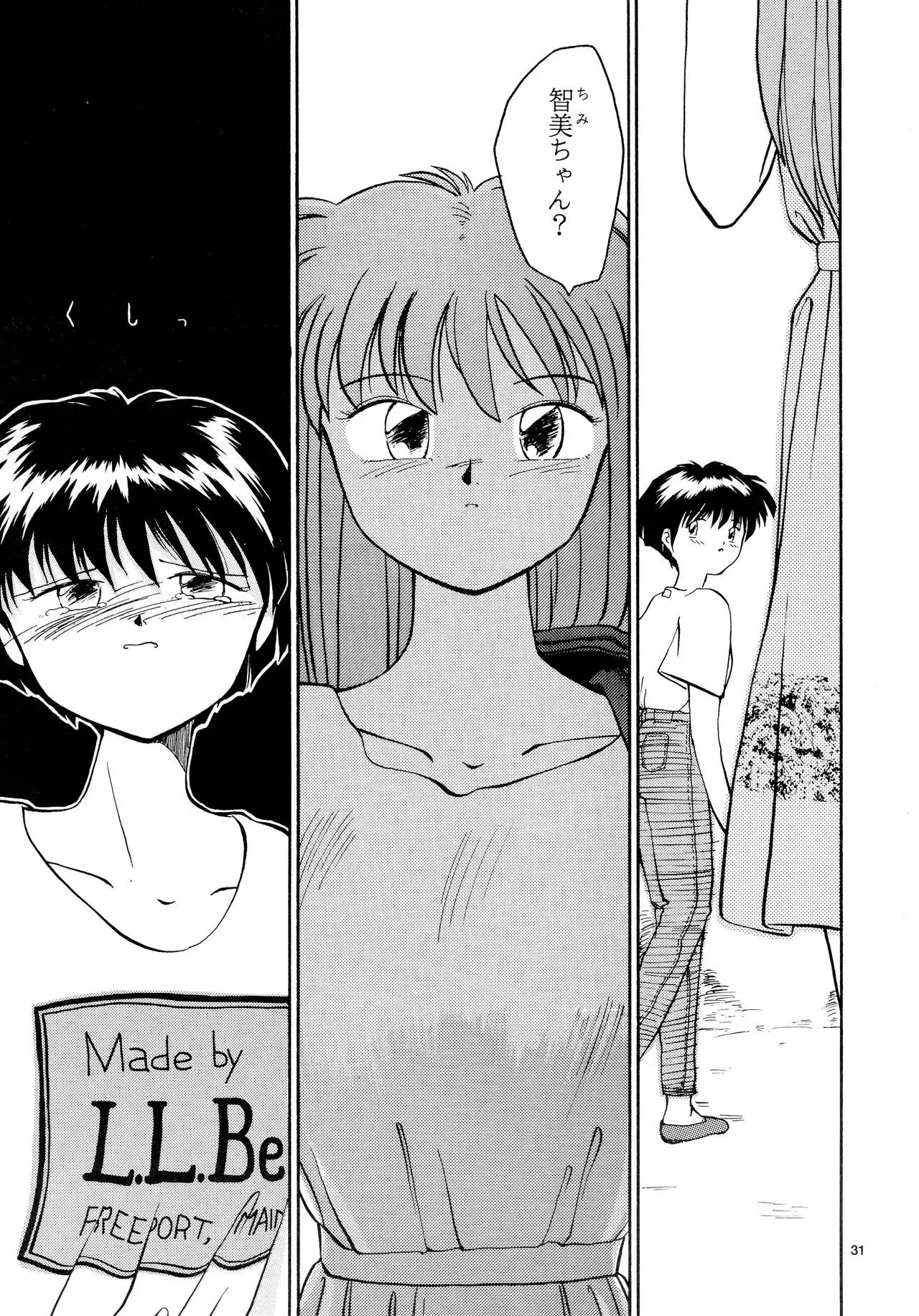 Kaori to Tomomi Dai 1-wa ~ Dai 5-wa