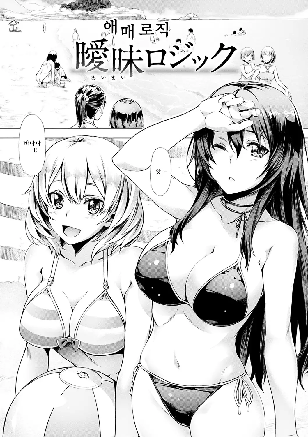 Junjou Palette - Innocent palette | 청춘 파레트