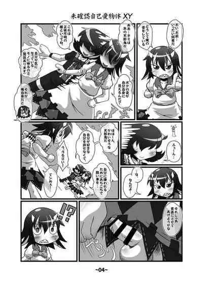 [Hydden World (Various)] Shota-chin Shuushuuroku (Touhou Project) [Digital]