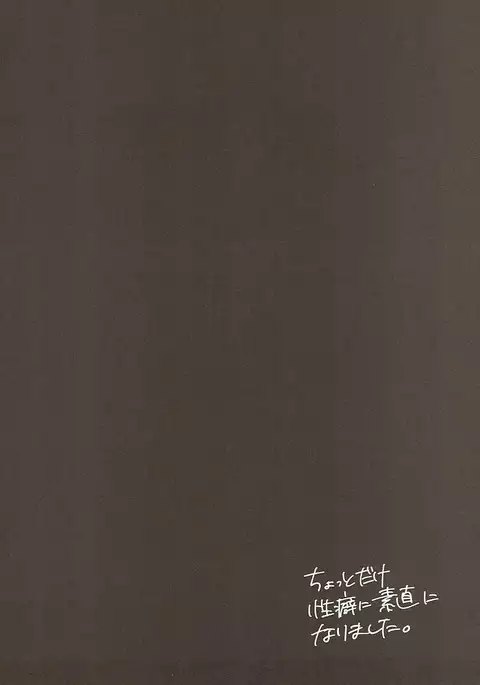 Sagisawa Fumika ni Kaguidemoraitai.