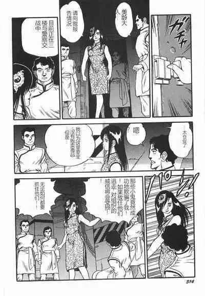 Superoid Ai I Chijoku Dorei Hen