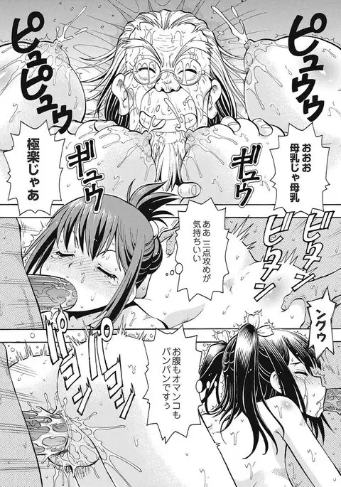 Black Kaigo Helper Zetsurin Ou-tachi no Nikugangu