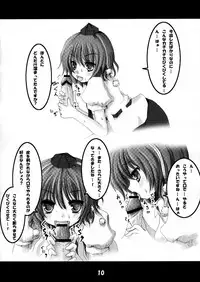 (Kouroumu 4) [Kitsune to Budou (Kurona)] Shameimaru Shiki Shuzai (Touhou Project)