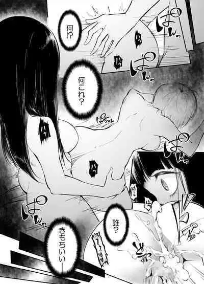 Kō miete haetemasu.