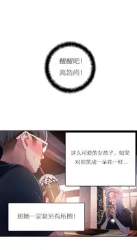 [Park Hyeongjun] Sweet Guy Ch.22-27 (Chinese)