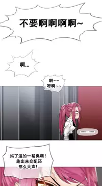 HouseHold Affairs 【卞赤鲤个人汉化】1~33话(持续更新中)