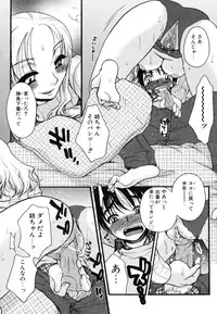 [Oonami Youko] Yasashiku Shite ne ♥