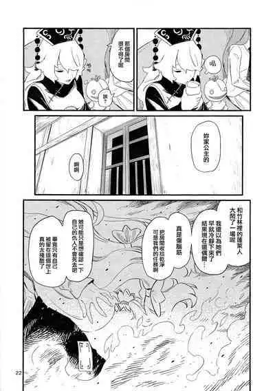 Usagi o Kakou | 笼中囚兔