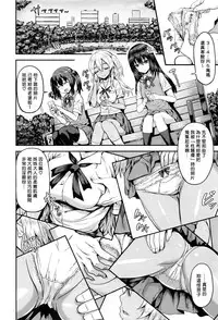 [Arino to Watari] Oshioki Chikan Densha (COMIC X-EROS #43) [Chinese] [揮淚錦馬超漢化]