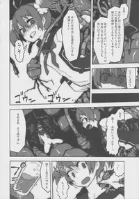 [Studio Nunchaku (Kome Tsubu)] Vividred Jikkenshitsu (Vividred Operation)