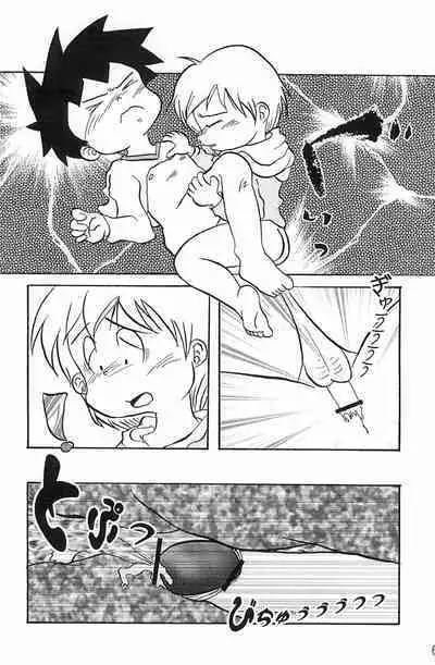 (Shotaket 14) [Circle Anzumura (RYUKI)] Endless: Manner