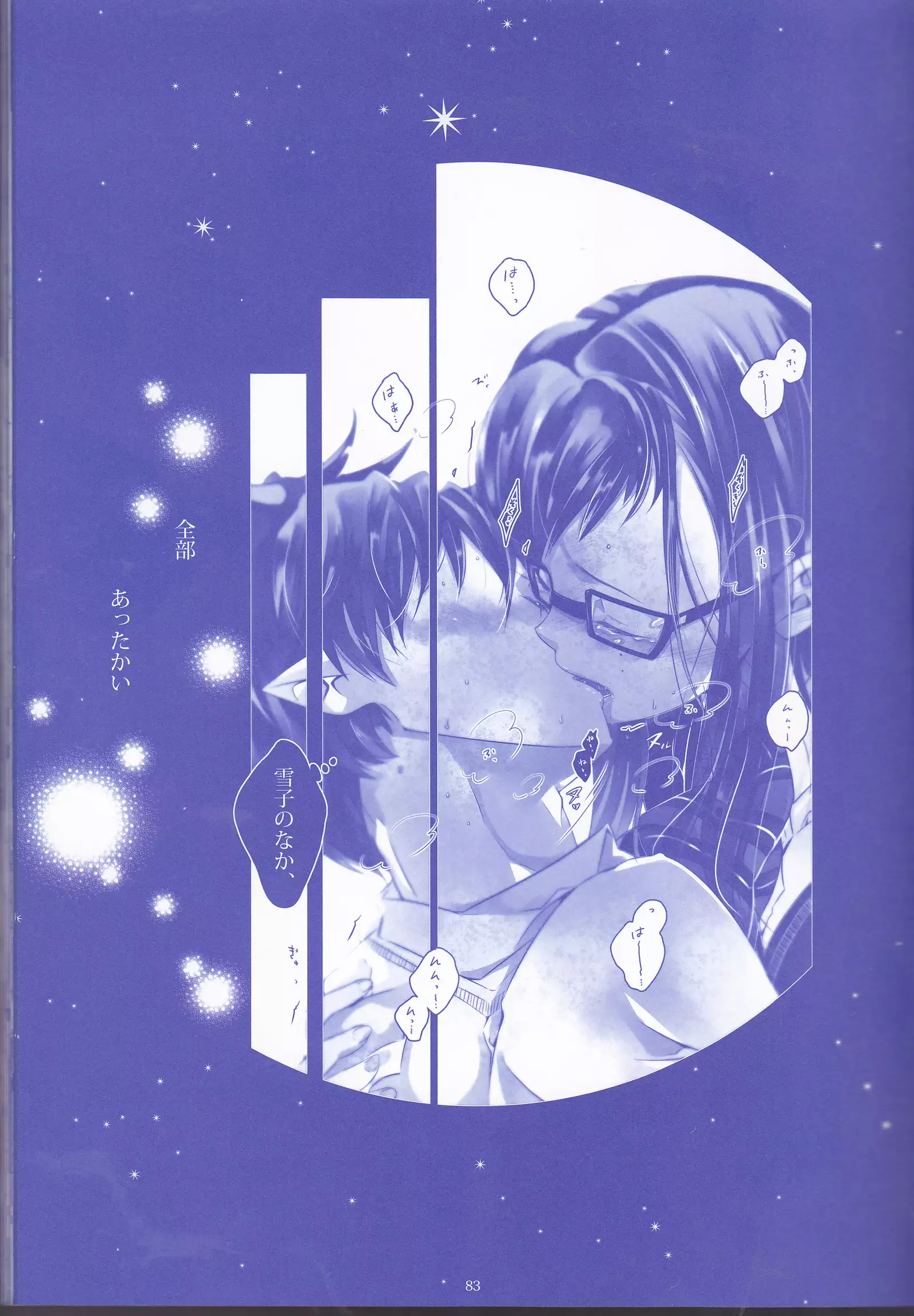 Toge hikari no navu~igātoria (blue exorcist]