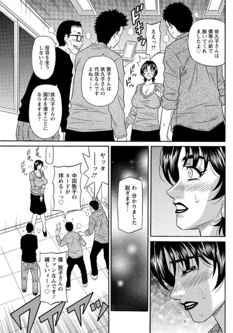 Hitozuma Seiyuu Ikuko-san Ch. 1-8