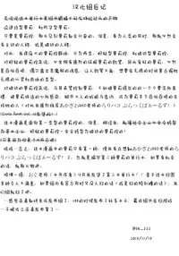 [Ogu] Shoujo Shiki Fuzoku Ogu Hinyoukika +Paper [Chinese] [巫毒汉化组]