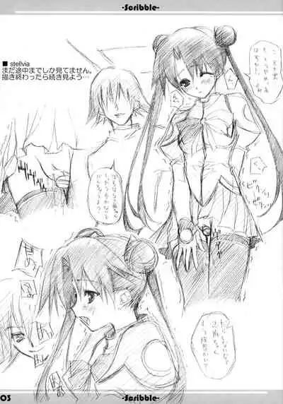 (CR34) [WIREFRAME (Mushi Tenshi,Yuki Hagure)] Scribble (Uchuu no Stellvia, Gad Guard)