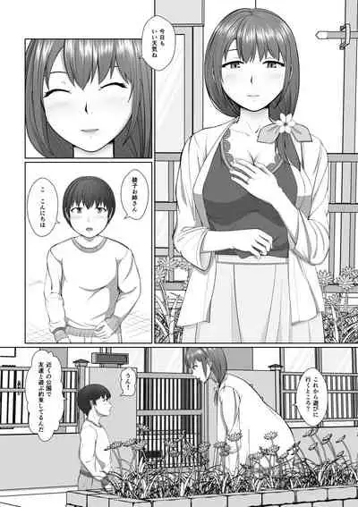 Oneesan no Chitsu-nai ni Shiroi Oshikko to Kiiroi Oshikko