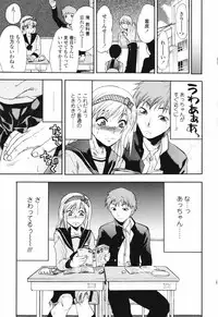 [Yuzuki N Dash] Akarui Eros Keikaku