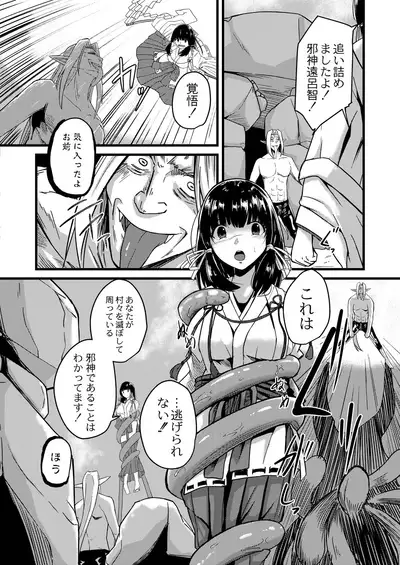 COMIC Reboot Vol. 21