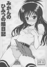 (C78) [KURUBUSI-KAI (Dowarukofu)] Mikan no Himitsu no Enikki (To LOVE-ru)